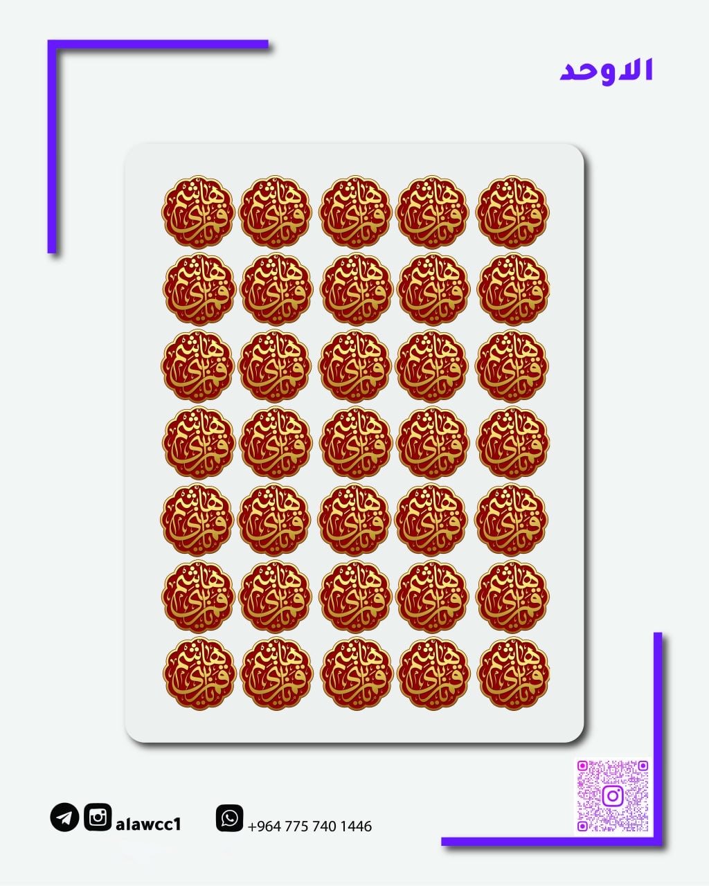 ملصقات محرم